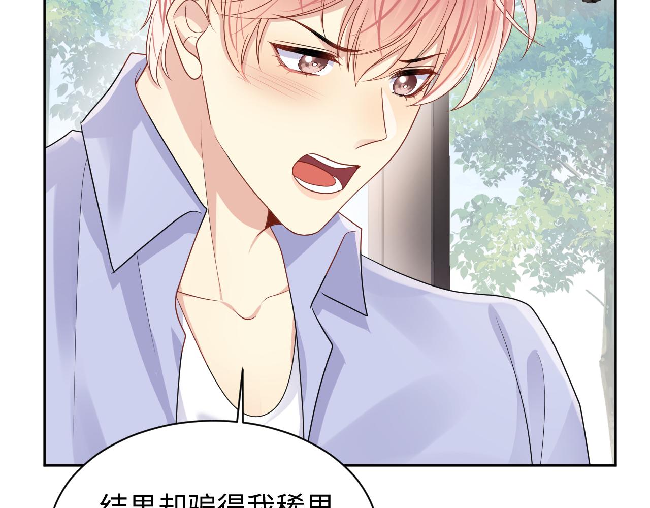 第93话骗婚暴露了？61