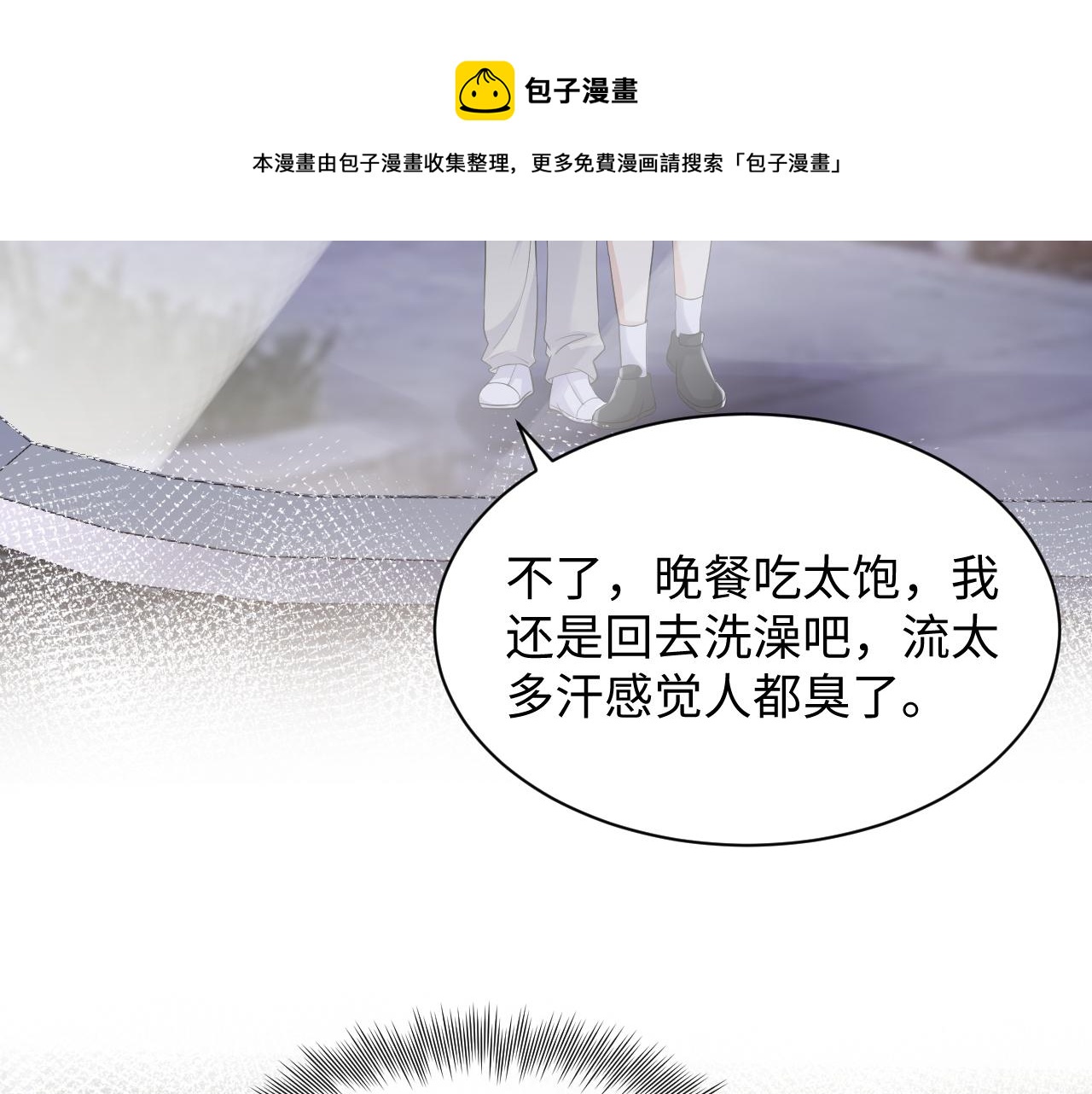 第60话 给我一个答案40