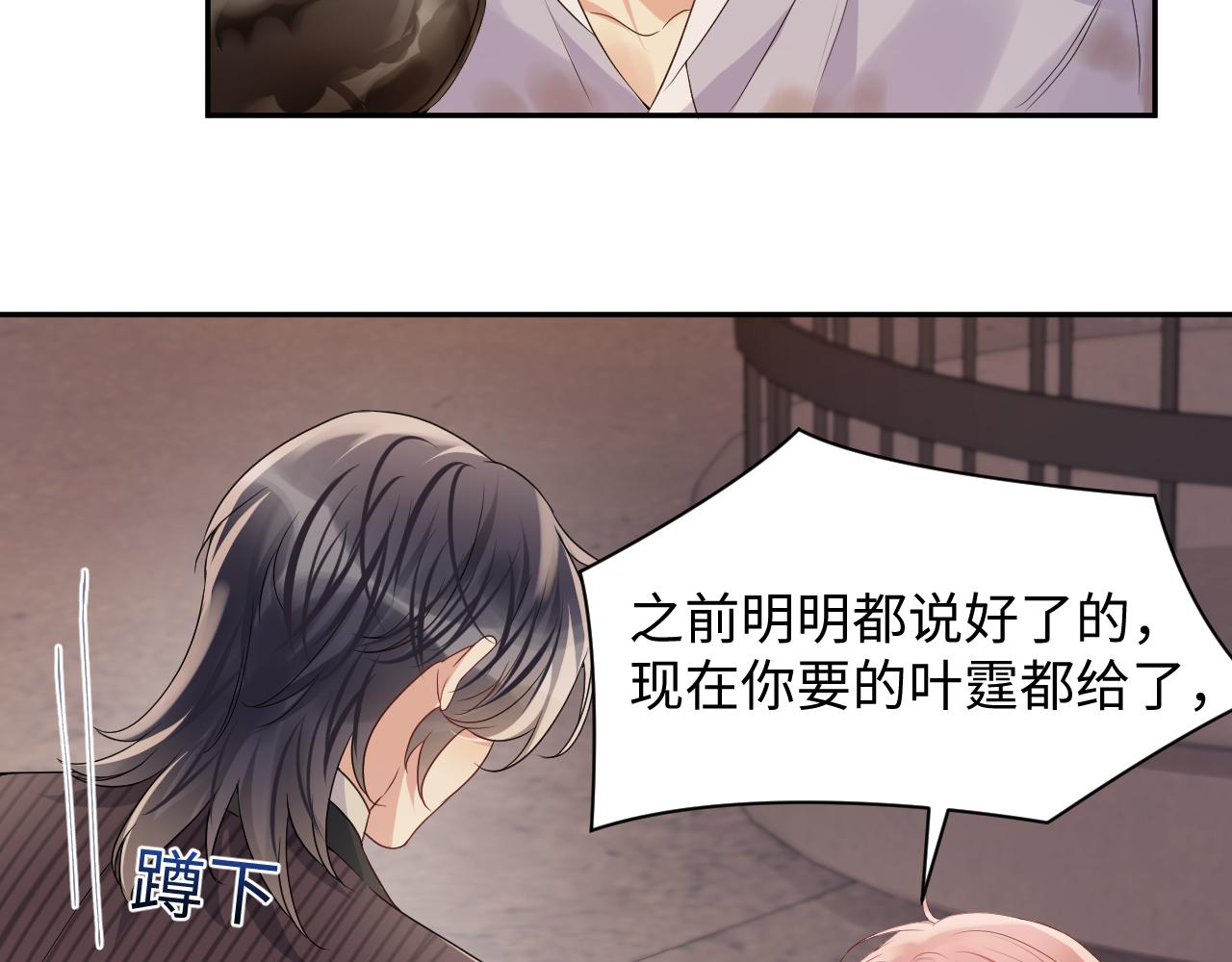 第76话 联手，逃出生天13