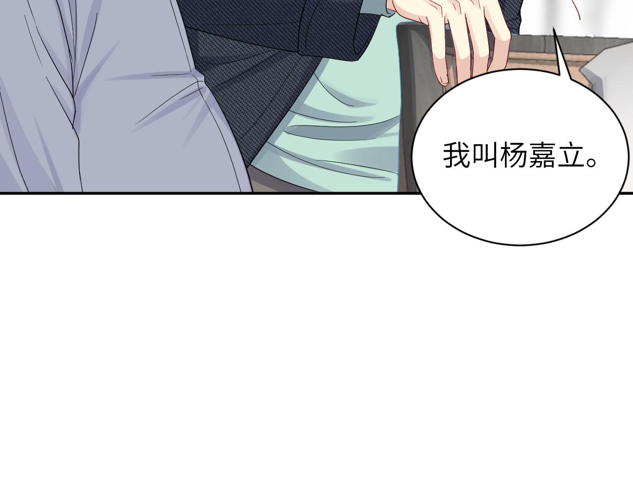 第17话 危险！叶总速来35