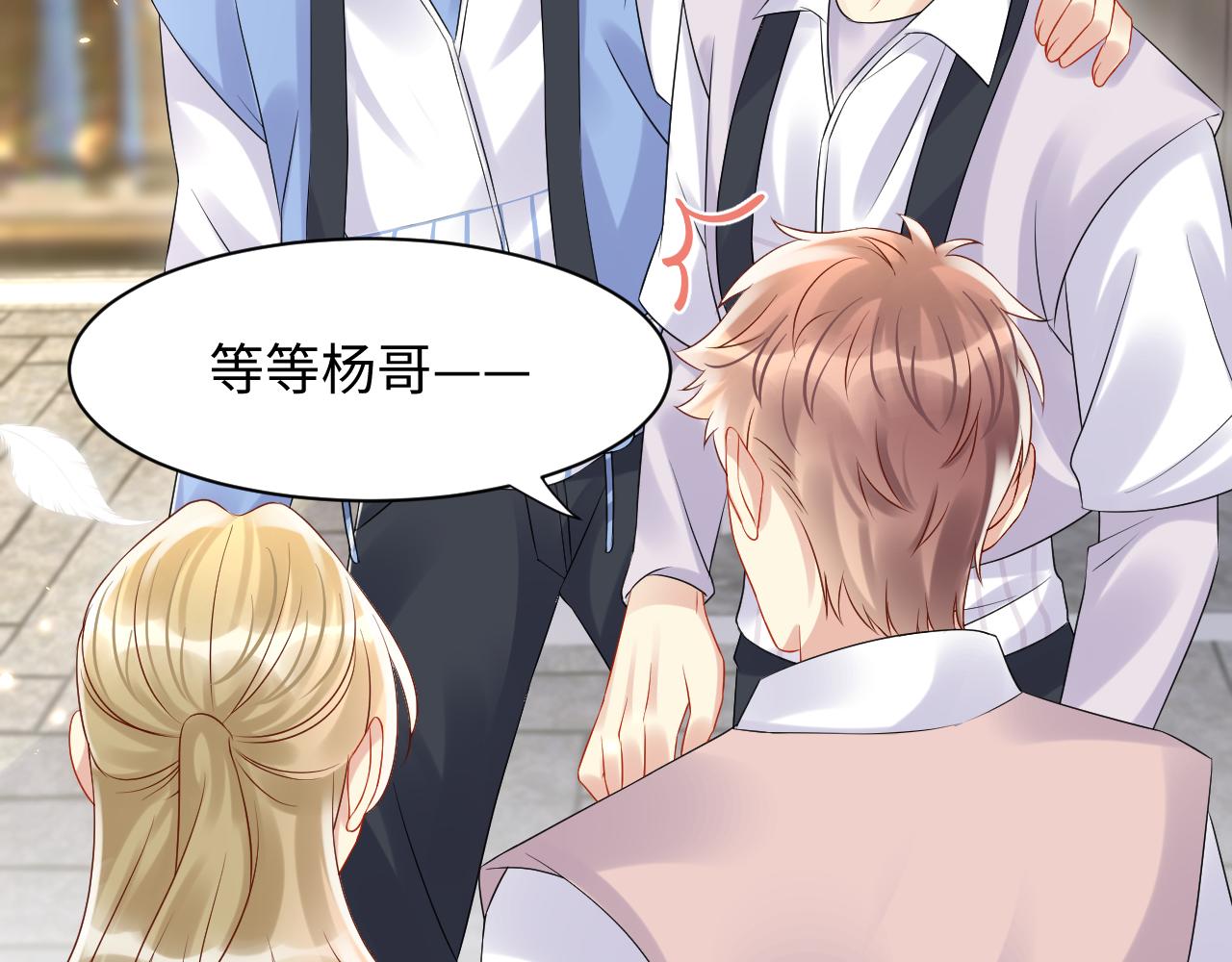 第99话谋划甩渣男16