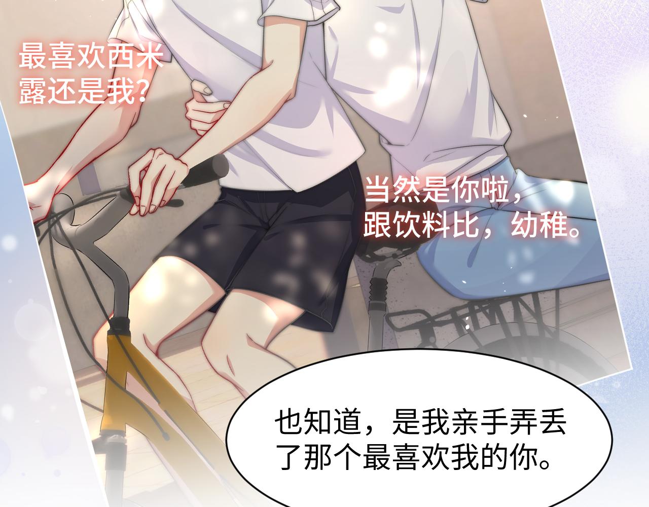 第88话YESIDO79
