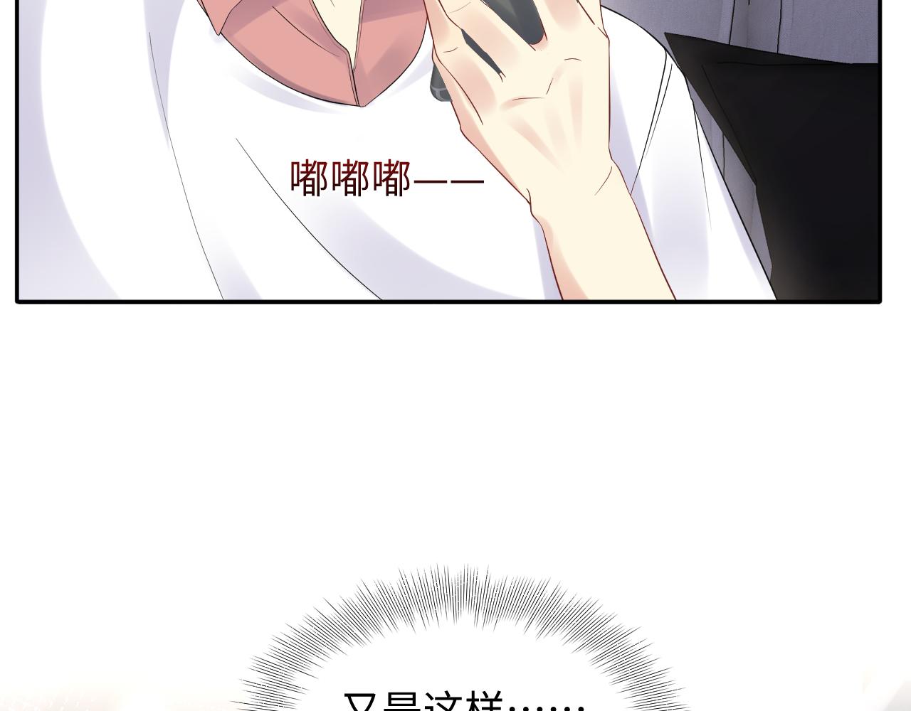 第65话 七年之痒81