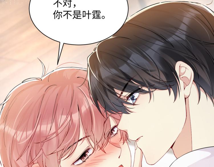 第5话 你..不爱我了！44