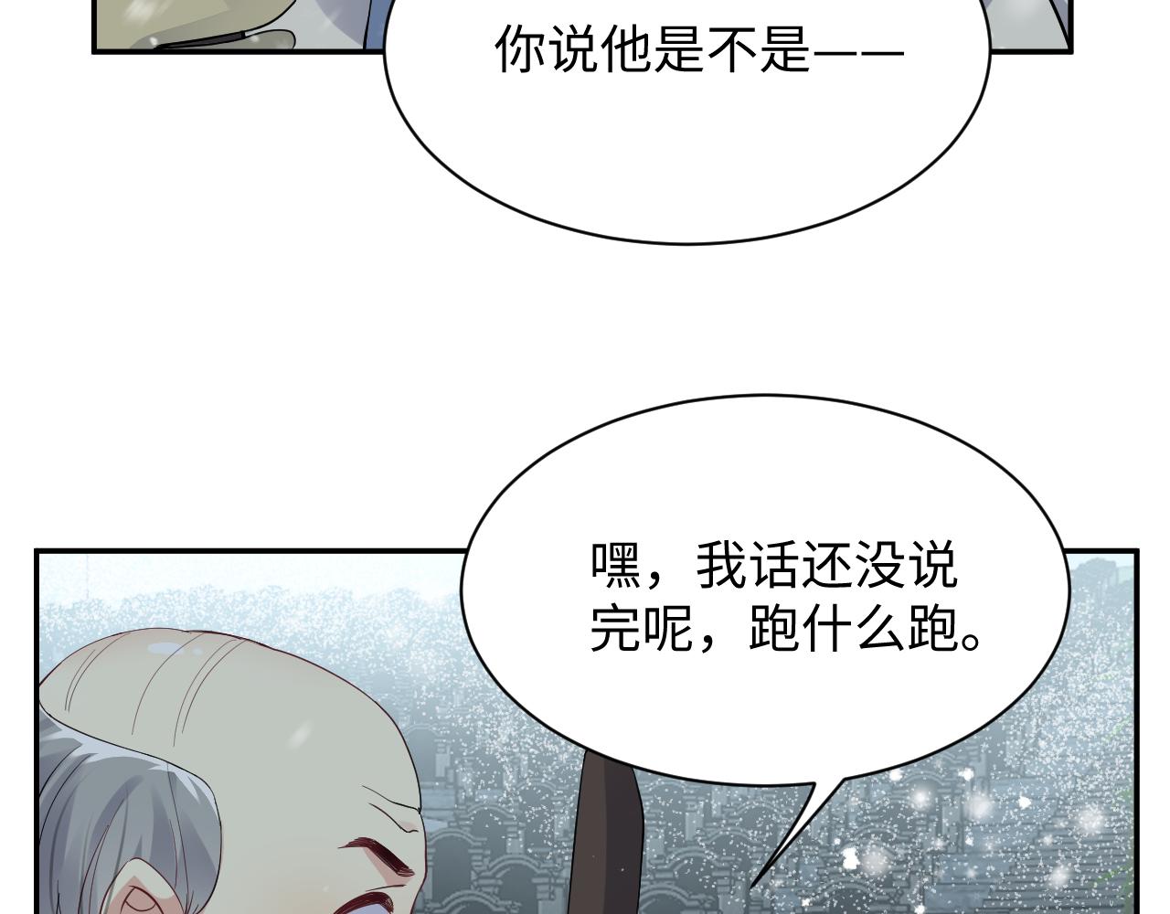 第29话 叶霆，你来晚了114