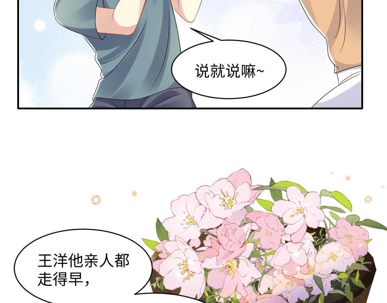 第112话 大狼狗的诱惑9