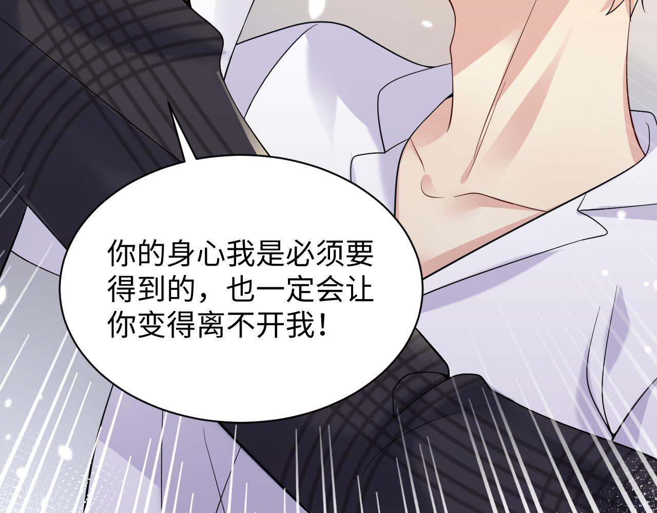 第43话 叶霆扭曲的执念26