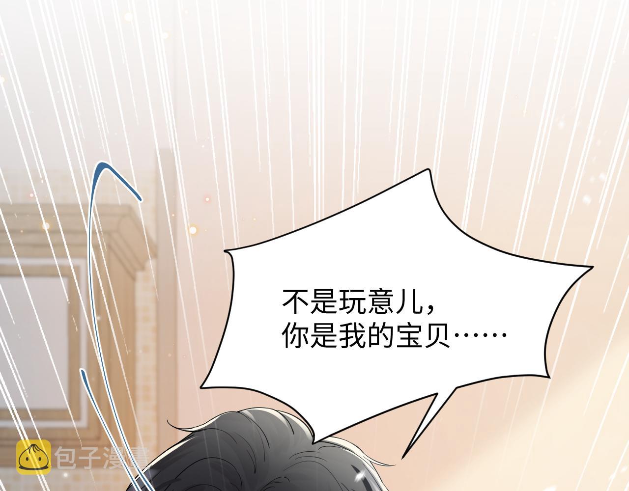 第38话 你只能是我的27
