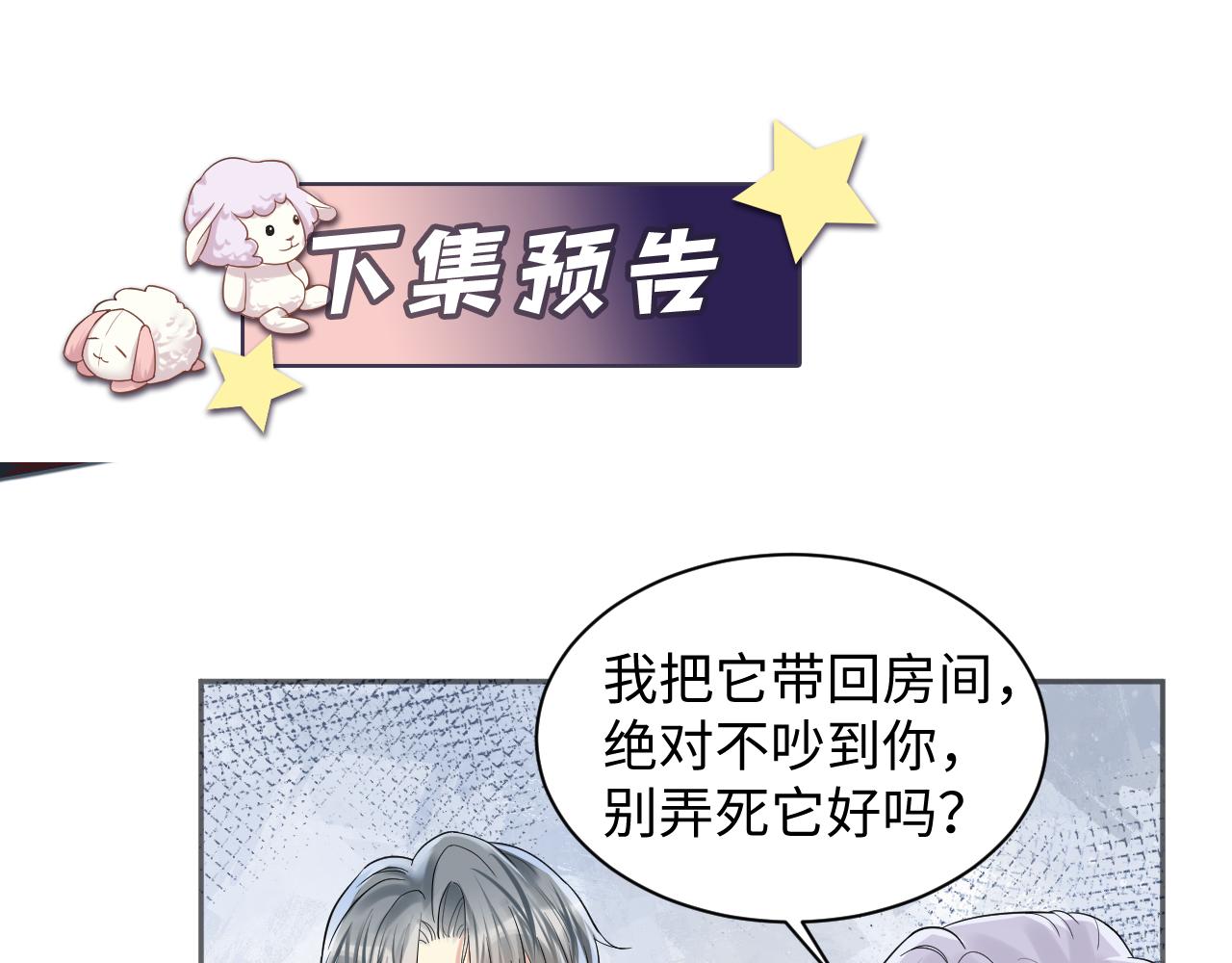 第113话 被欺凌的王洋72