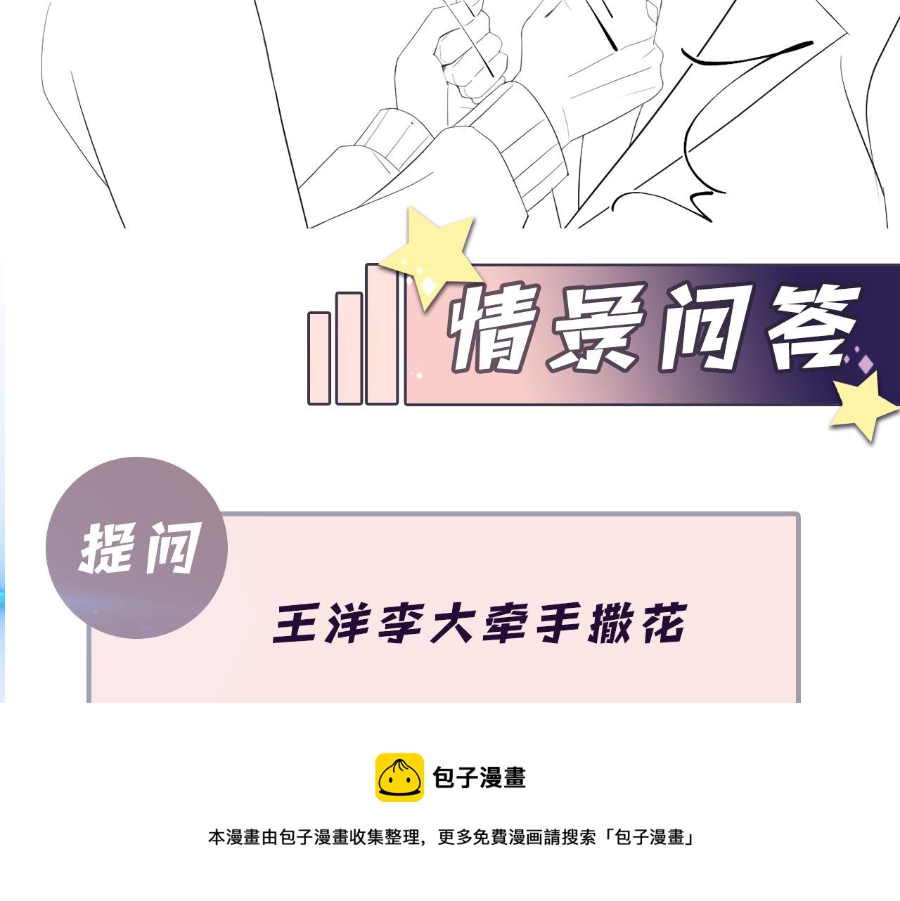 第138话 与你牵手99