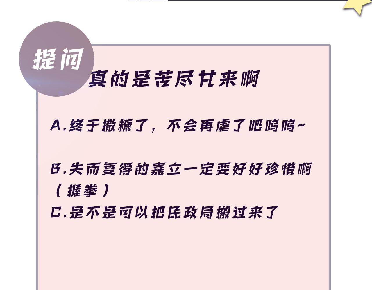 第78话 失而复得的喜悦82