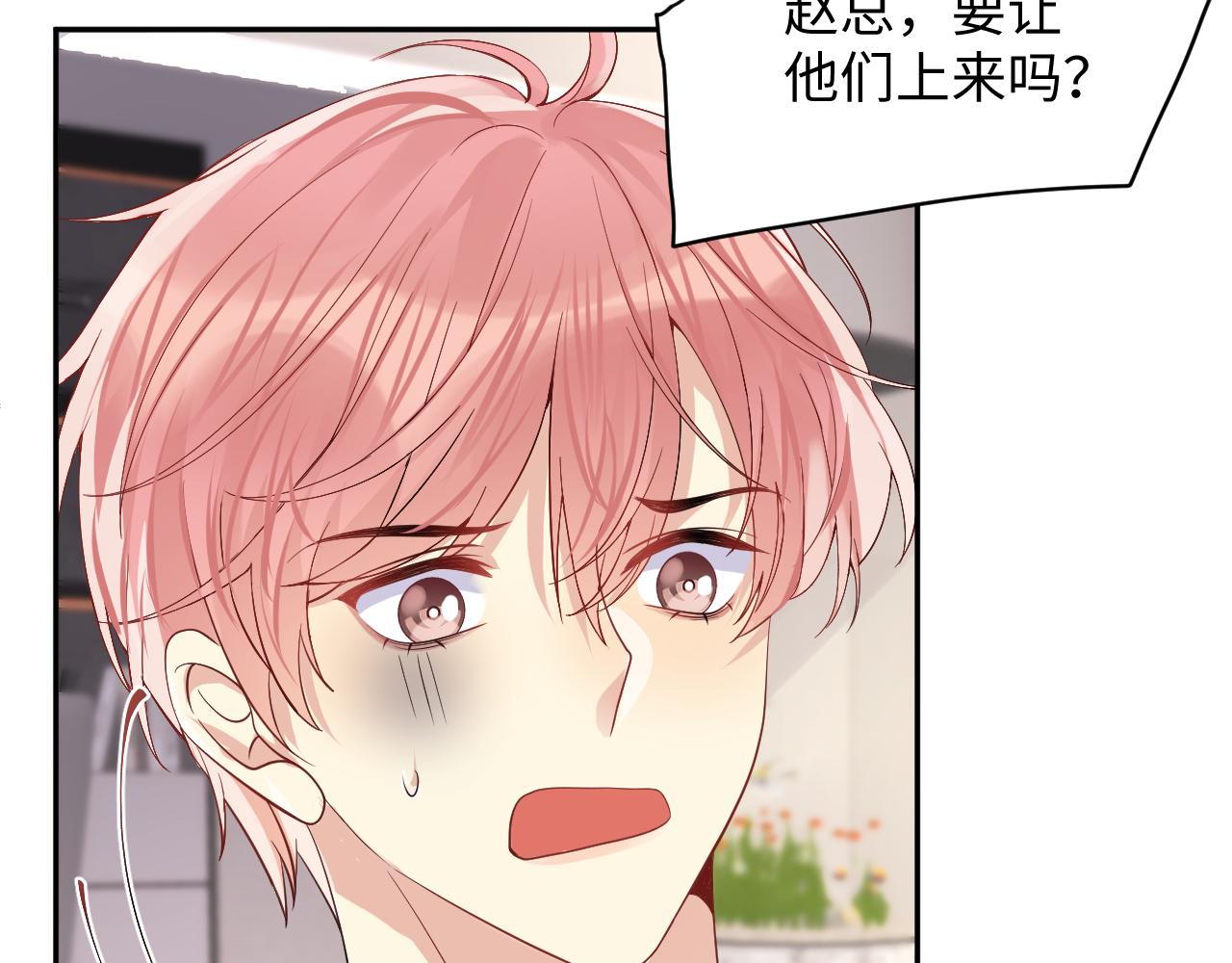 第47话 行踪暴露，嘉立危险！19