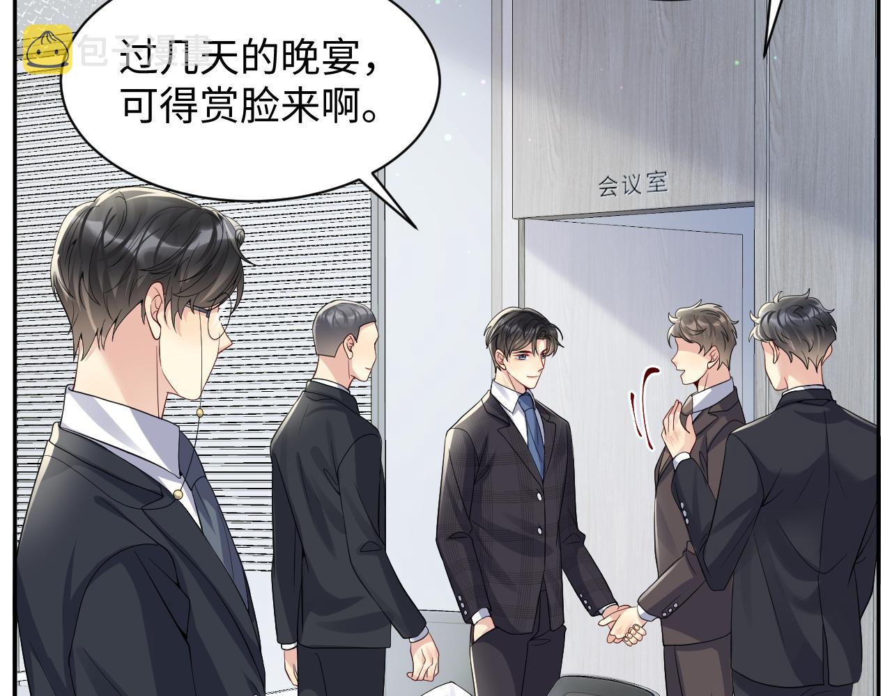 第44话 奶茶之争？46