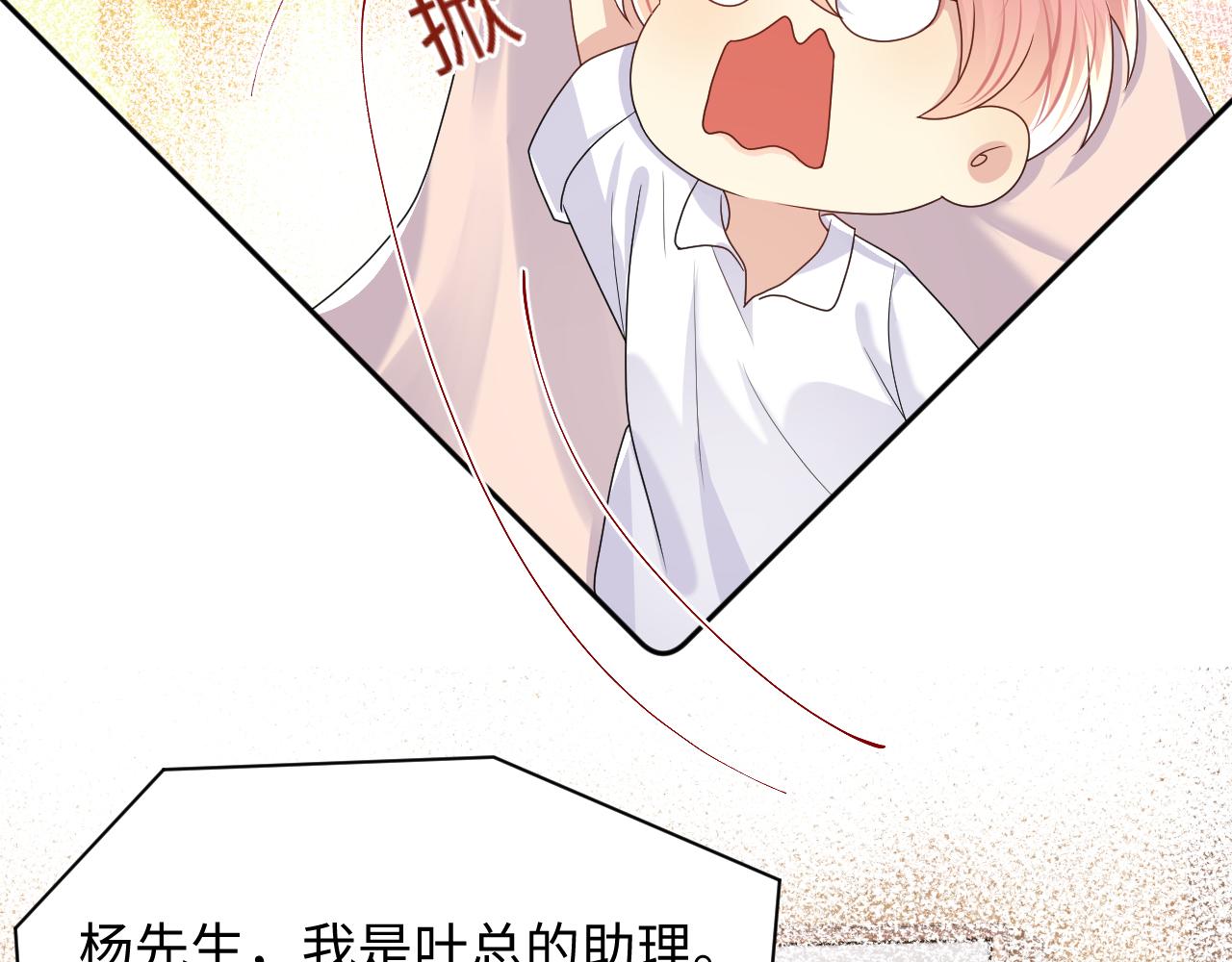 第91话无法不触碰你54