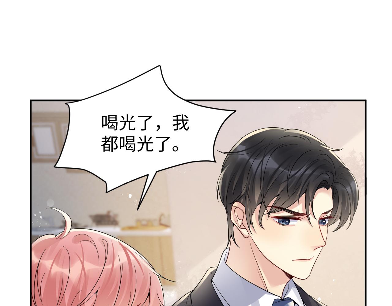 第37话 你逃我追73