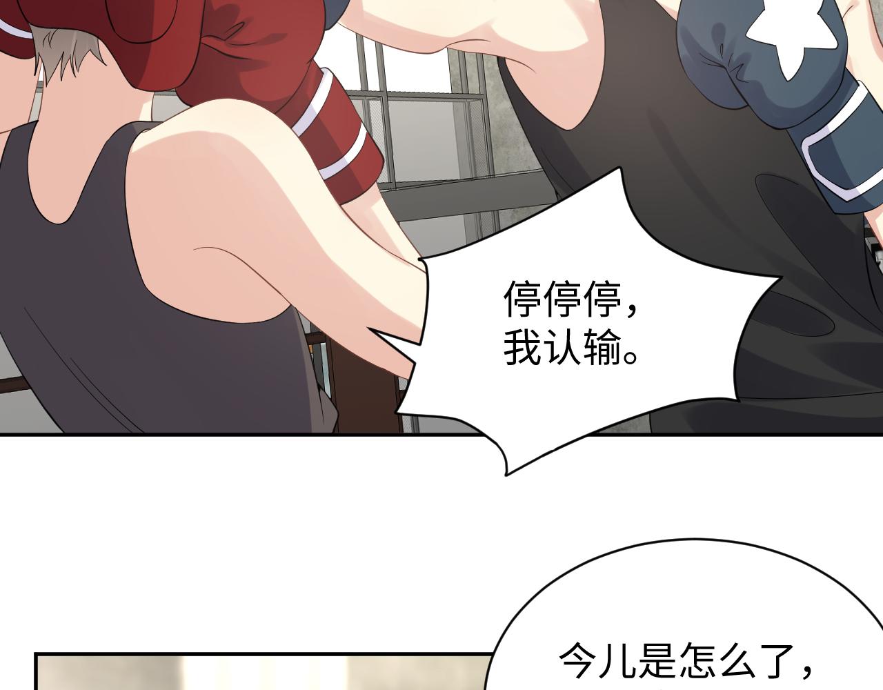 第24话 病情败露？！7
