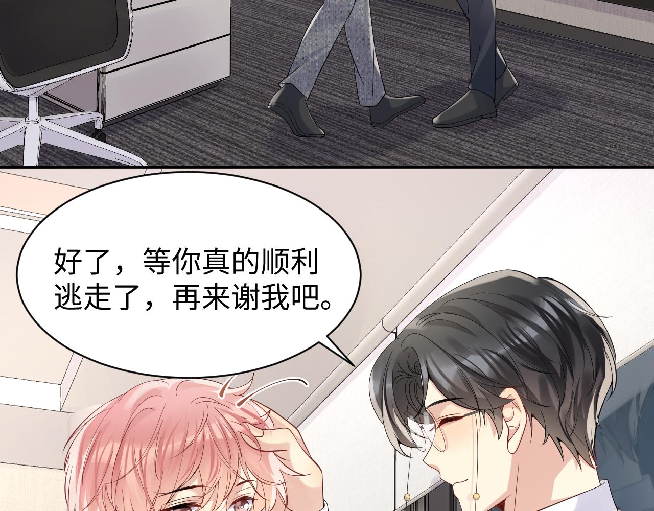 第47话 行踪暴露，嘉立危险！12