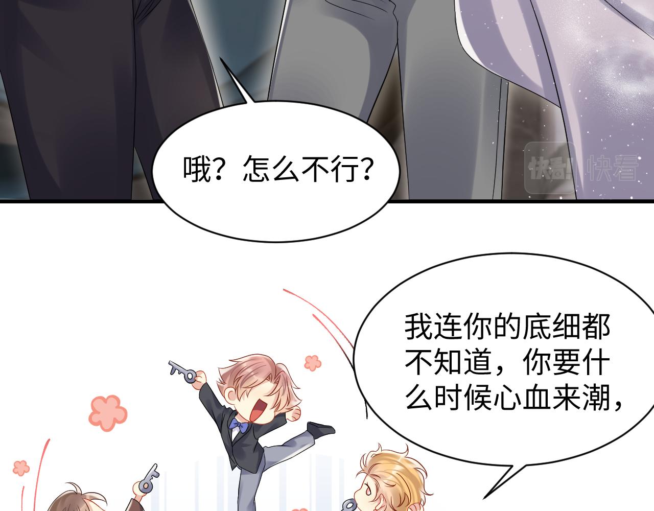 第107话 挪窝13