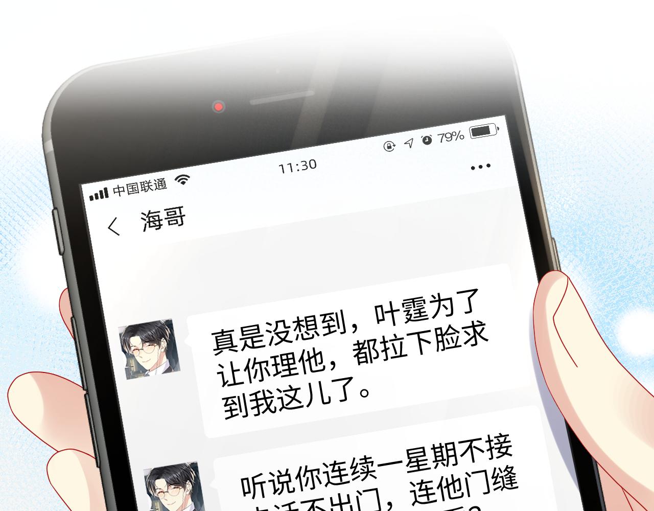第94话又套路我？4