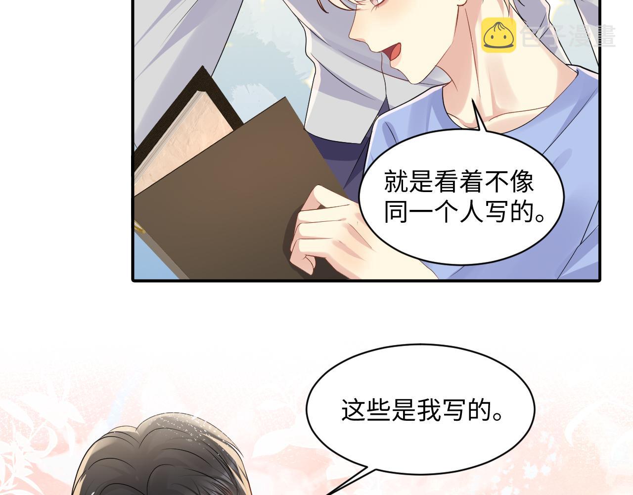 第118话 婚礼准备62