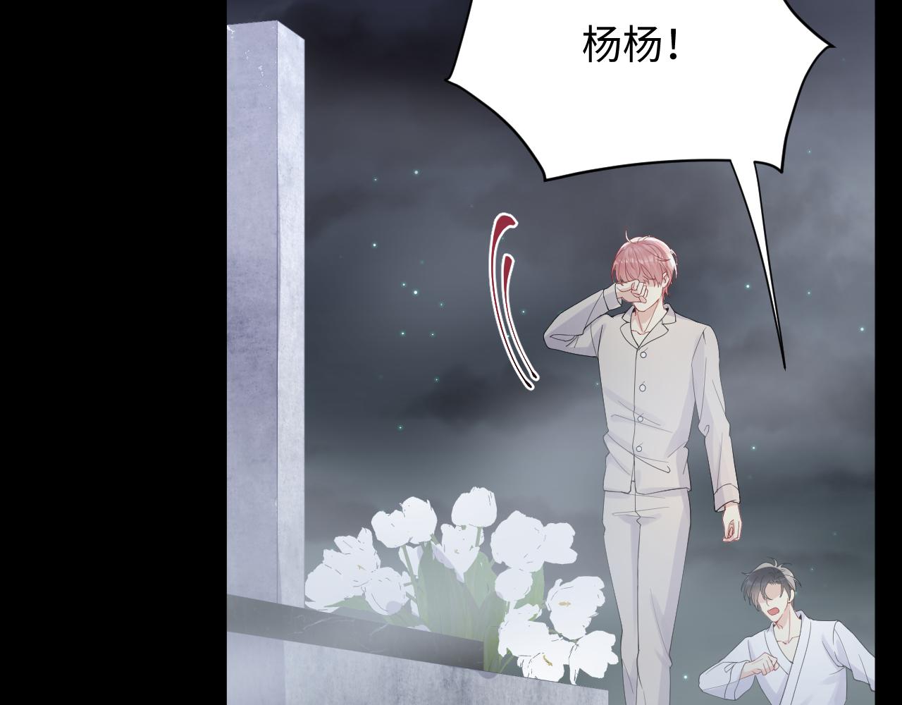 第13话 不会让你离开我65