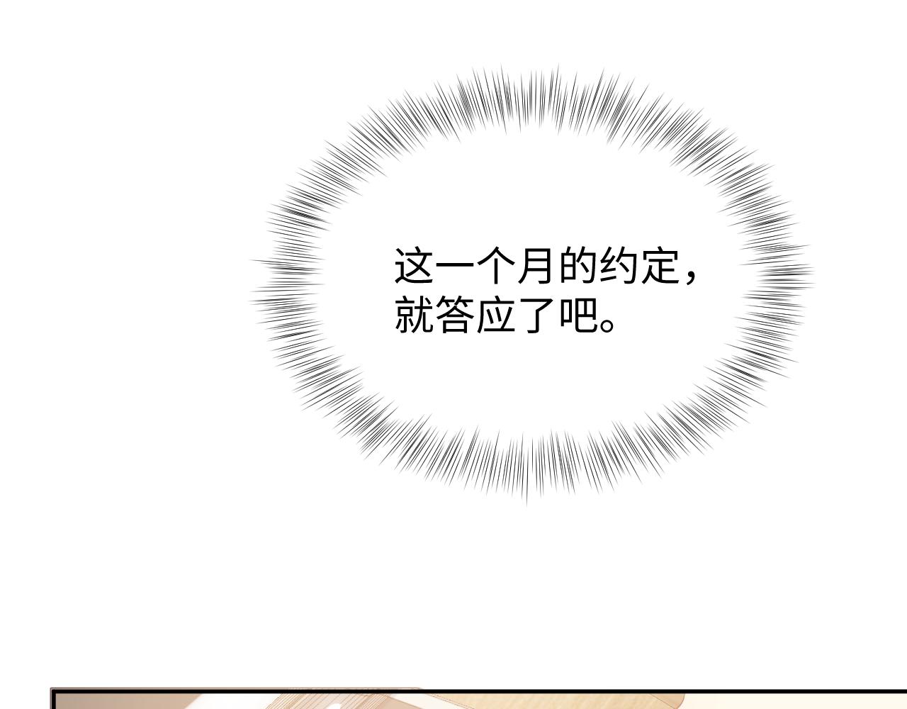 第67话 彼此的遗憾55