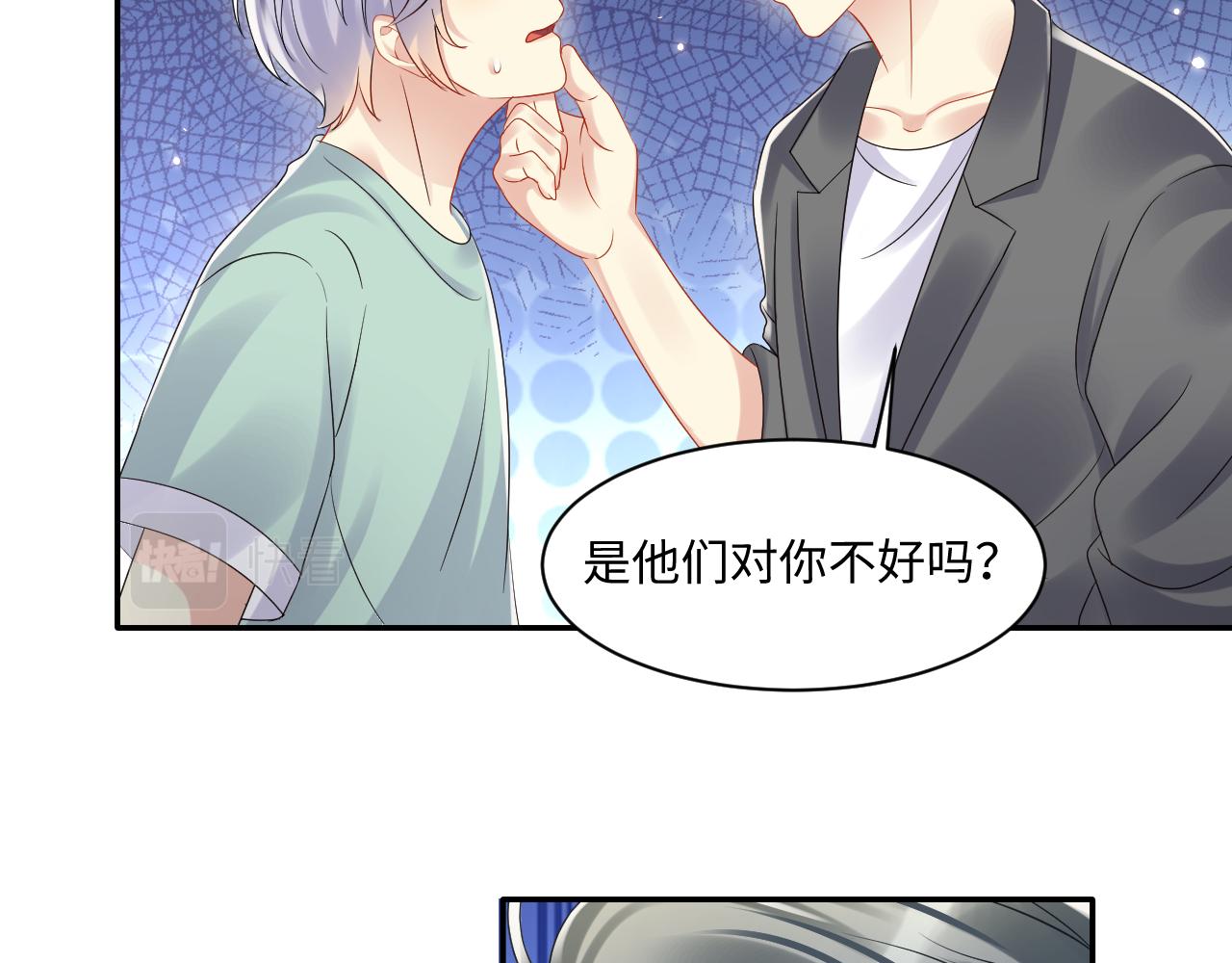 第113话 被欺凌的王洋50