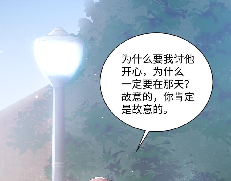 第4话 能抱你的只有我69