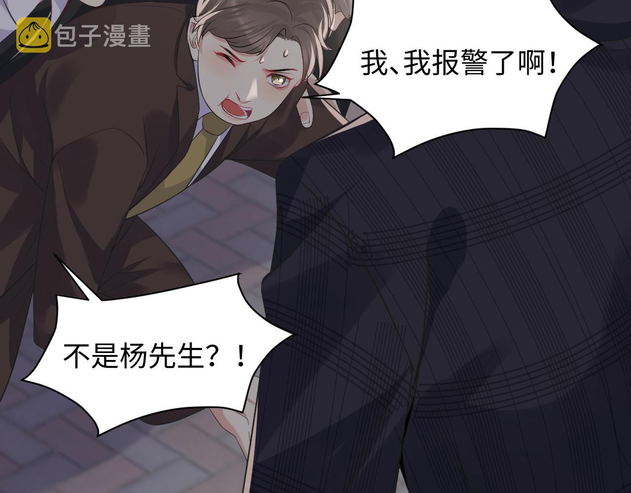 第48话 叶霆怒打赵向海42