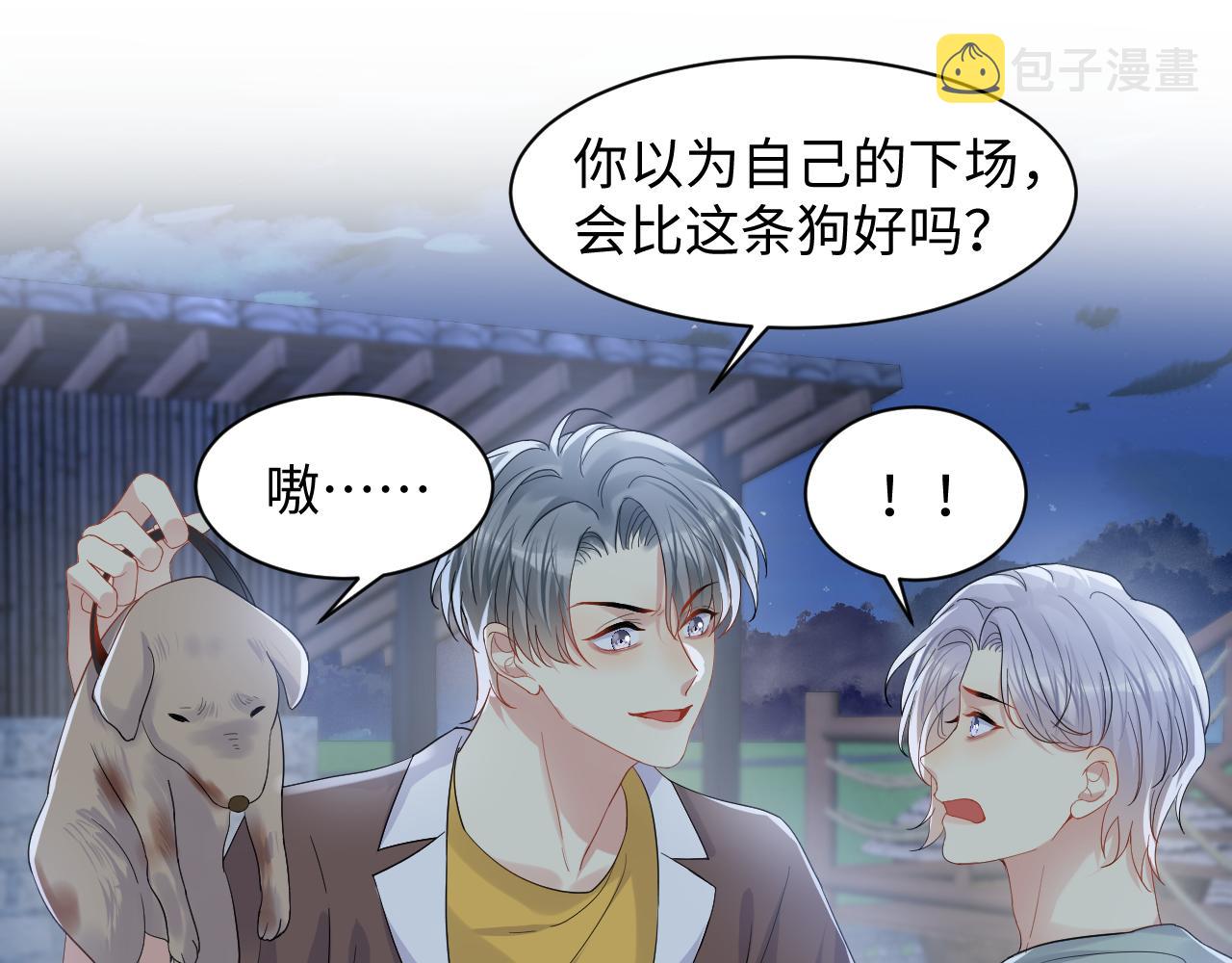 第114话 被PUA？34