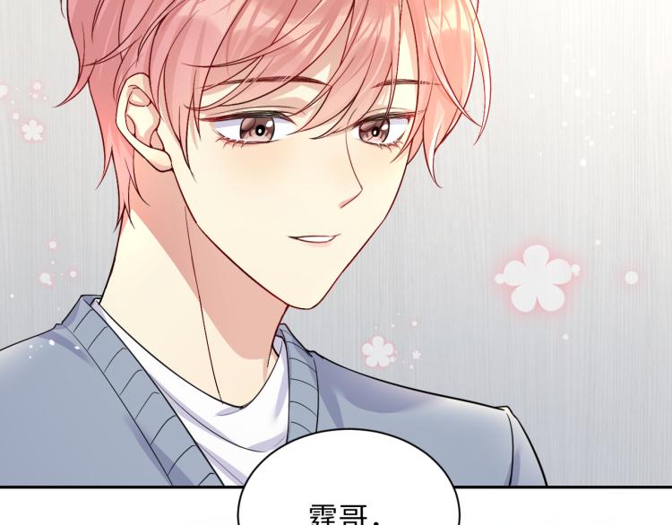 第6话 我们之间才刚刚开始84