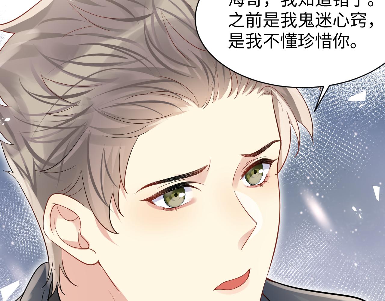 第105话 肖野跪求复合被拒33