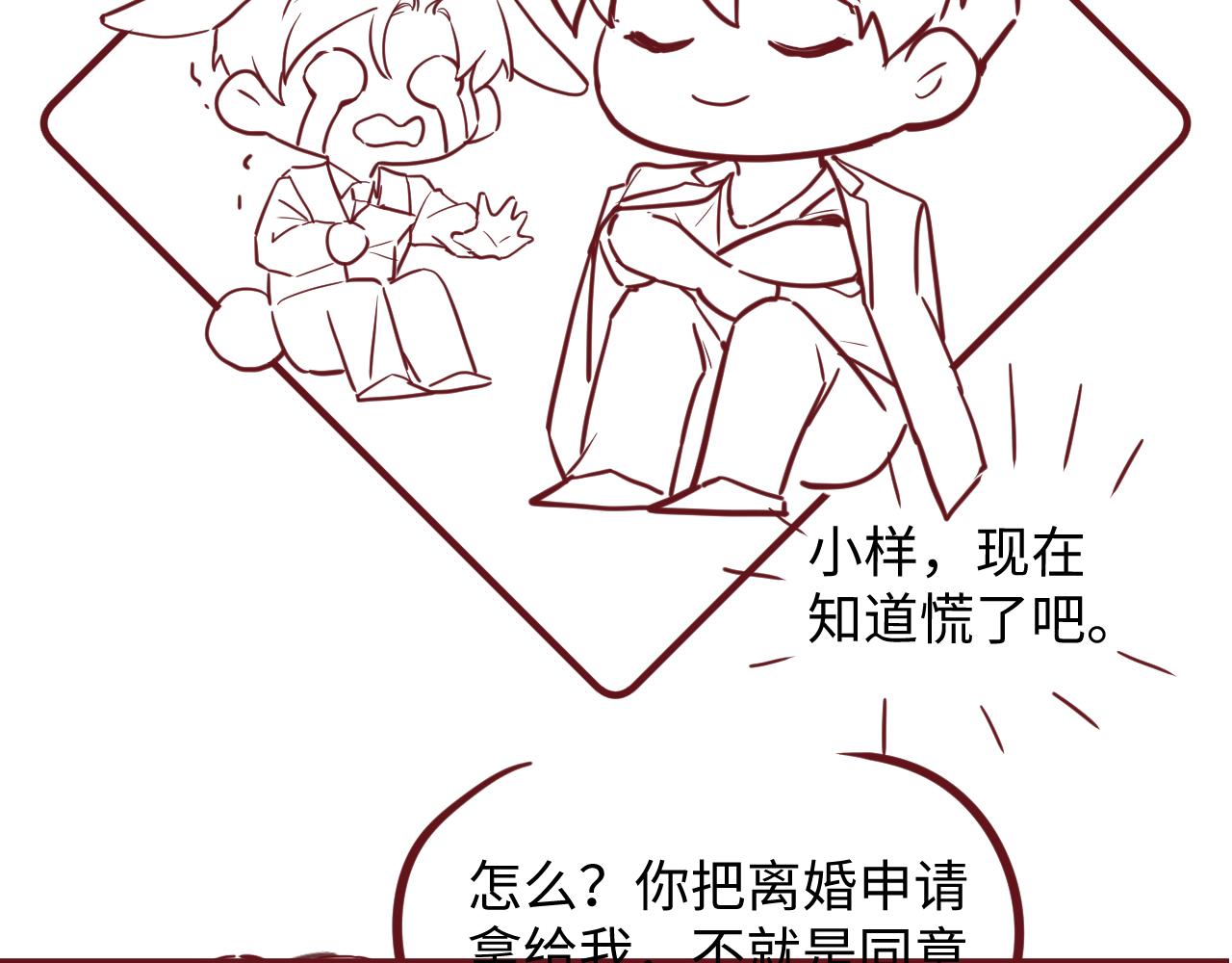 第94话又套路我？73