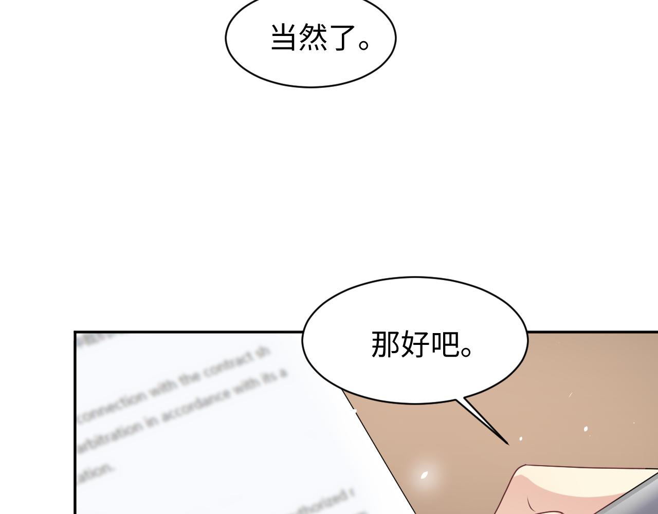 第87话套牢小绵羊88