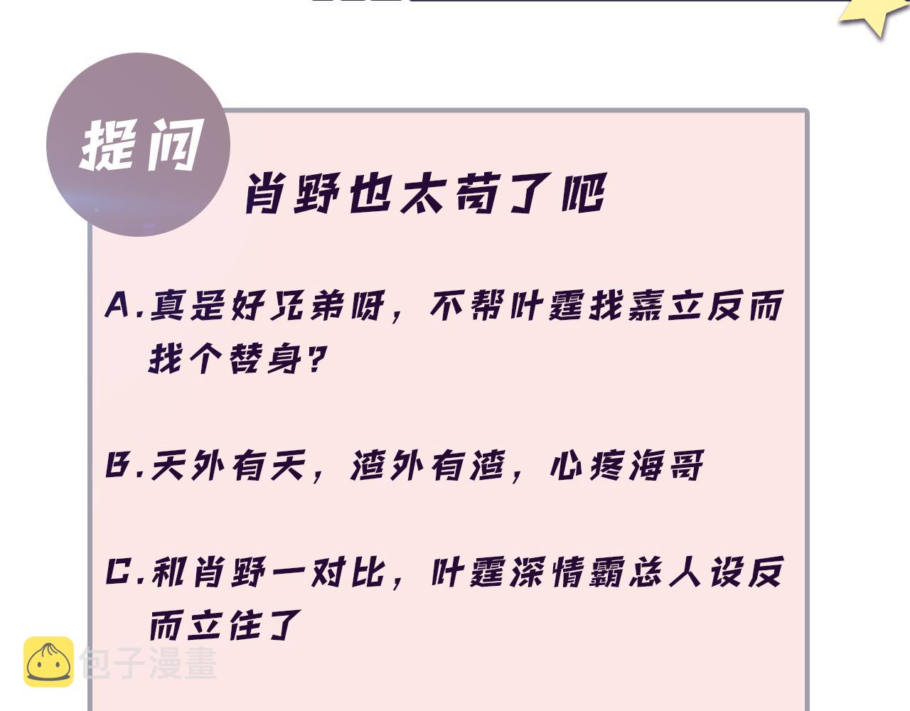 第56话 无法被替代的他101