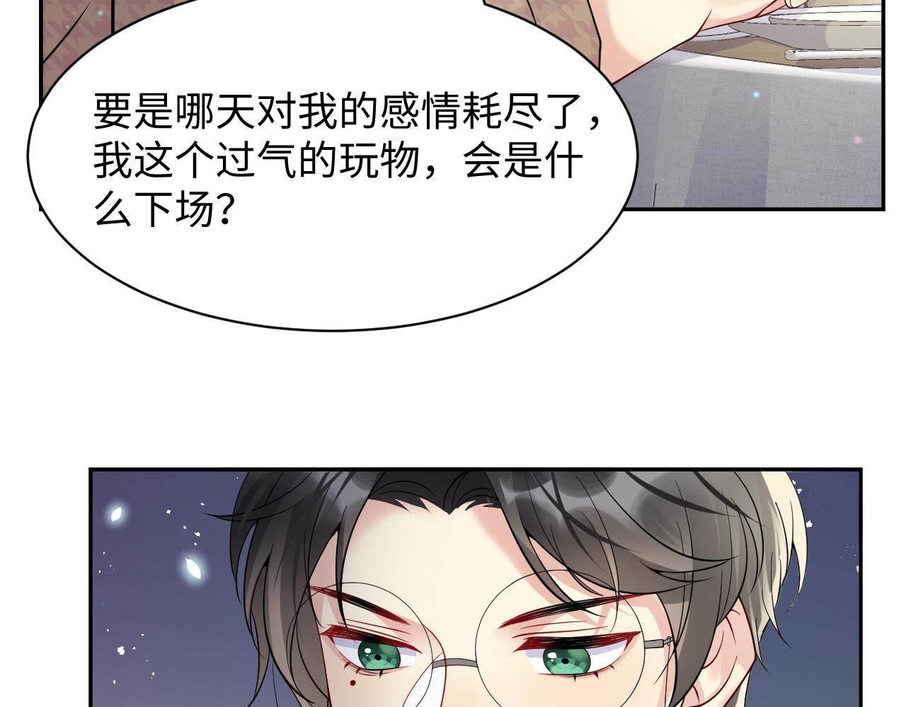 第40话 逃跑计划筹划中77