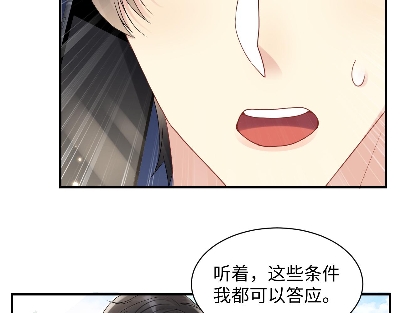 第70话 威胁与交易71