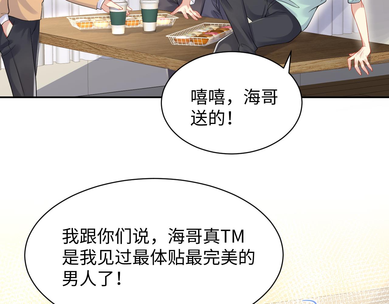 第101话磕自己的cp上头？19