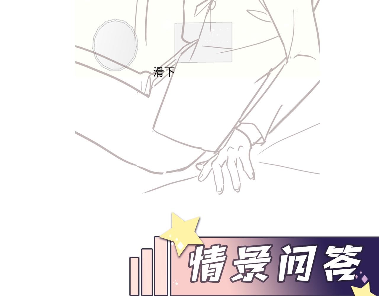第47话 行踪暴露，嘉立危险！97