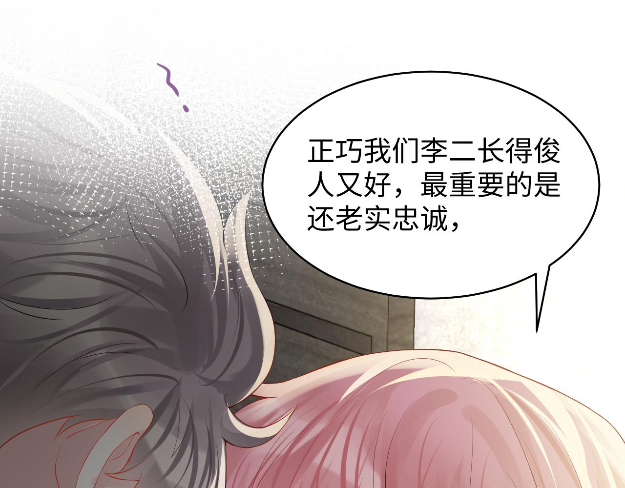 第101话磕自己的cp上头？52