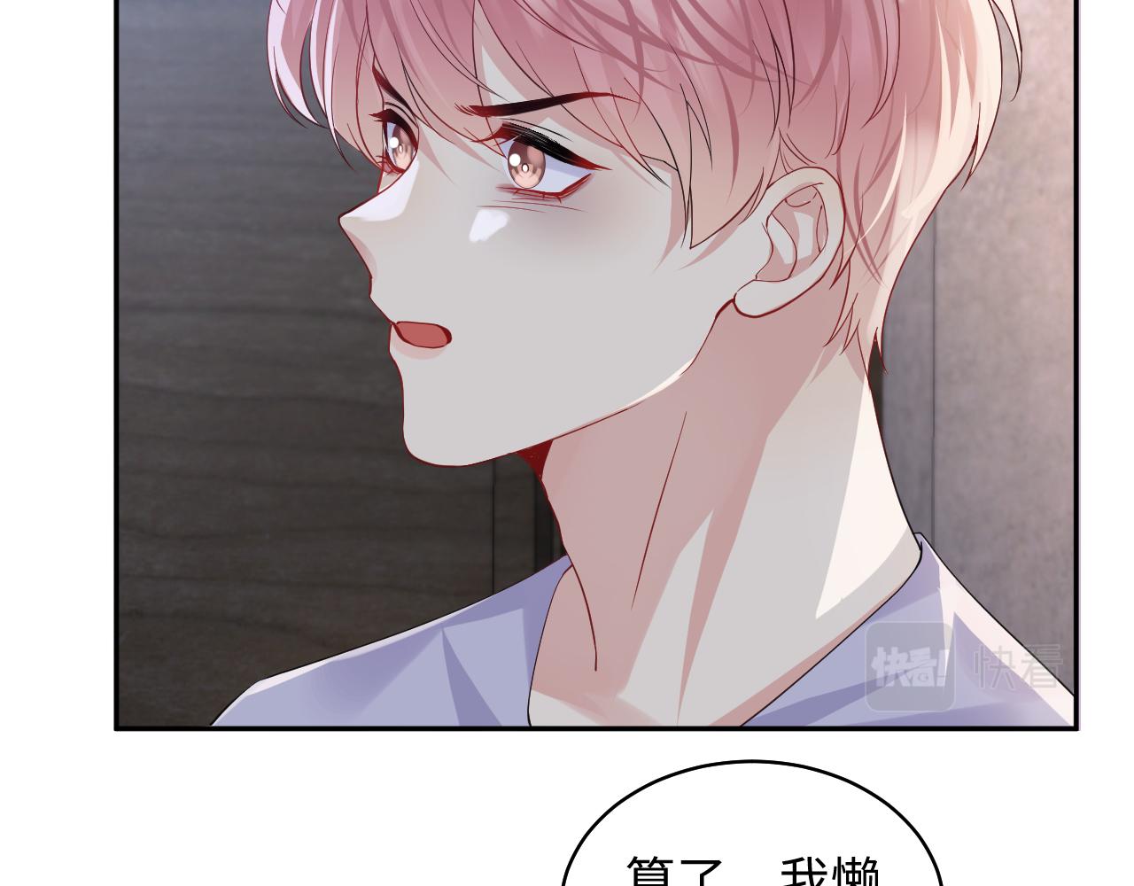 第101话磕自己的cp上头？74