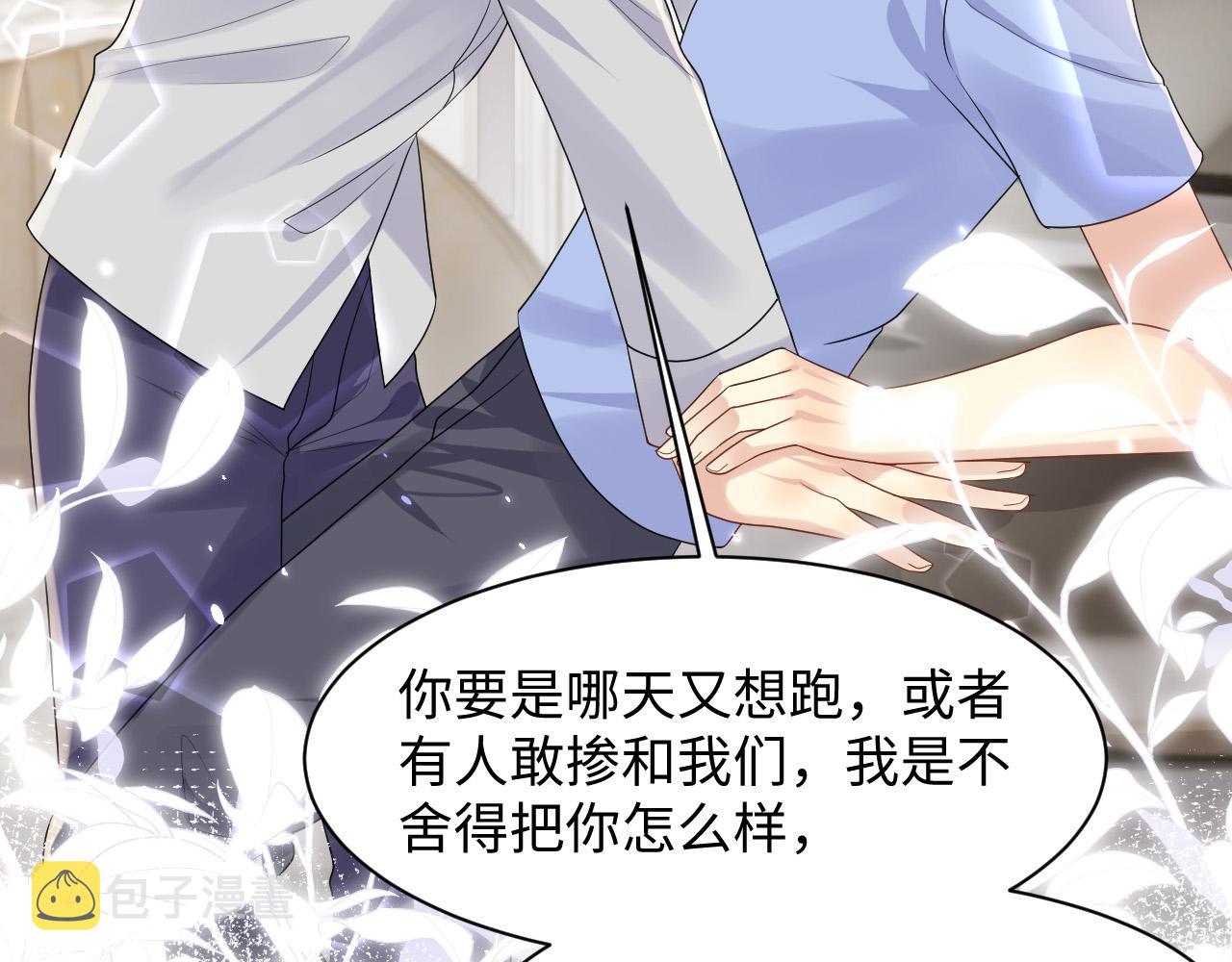 第119话 浪漫婚礼进行时27