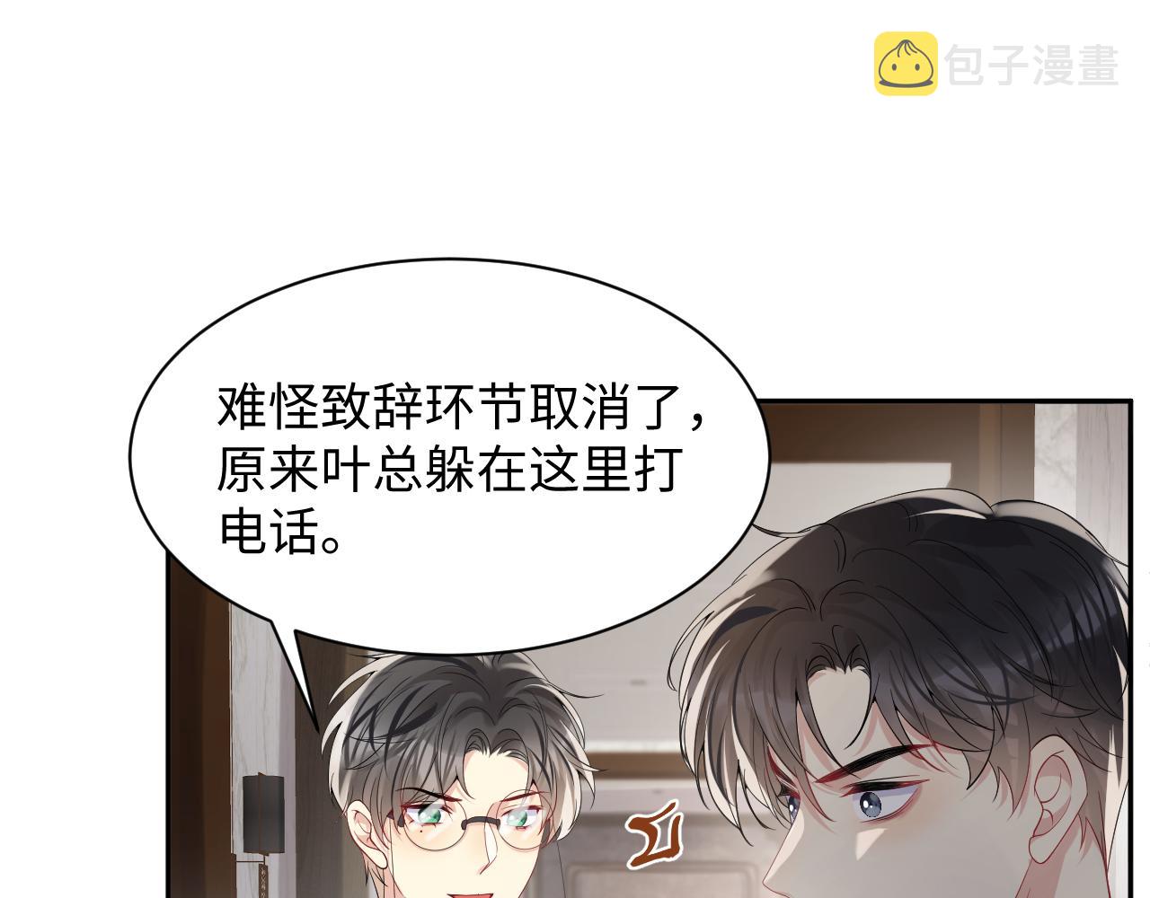 第54话 来自营销广告的折磨7