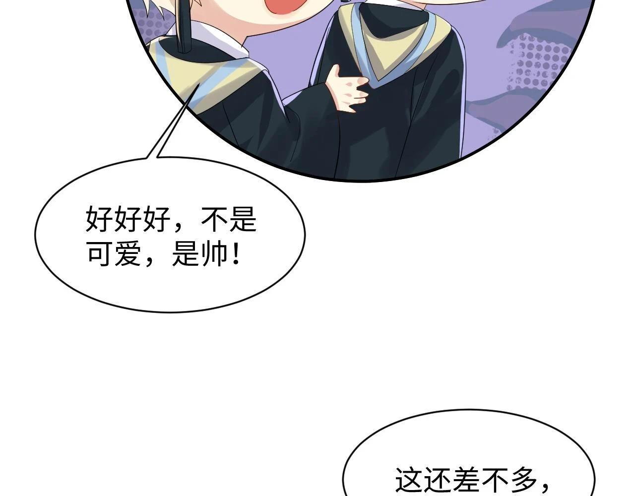 第140话 重温我们的十年15
