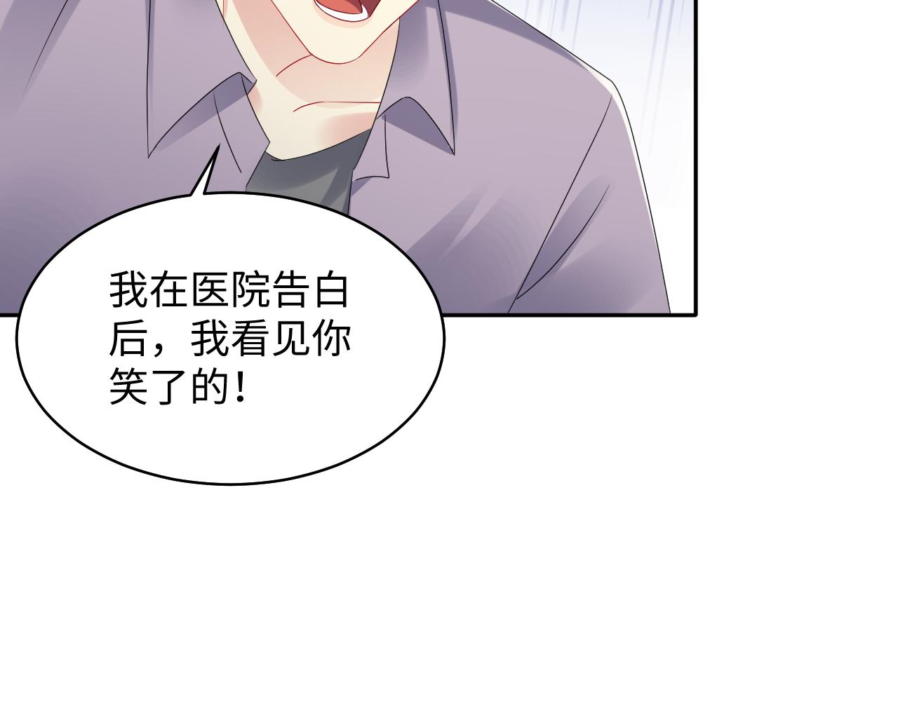 第133话 我要做你永远的粉丝61
