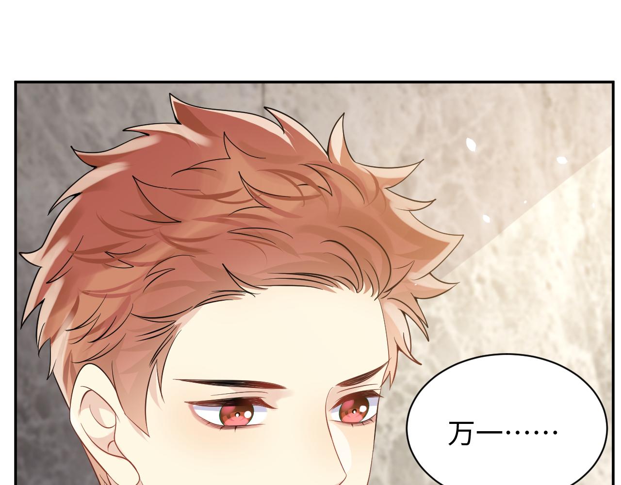 第53话 苦逼的追妻生活43