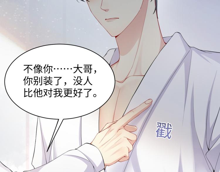 第5话 你..不爱我了！62