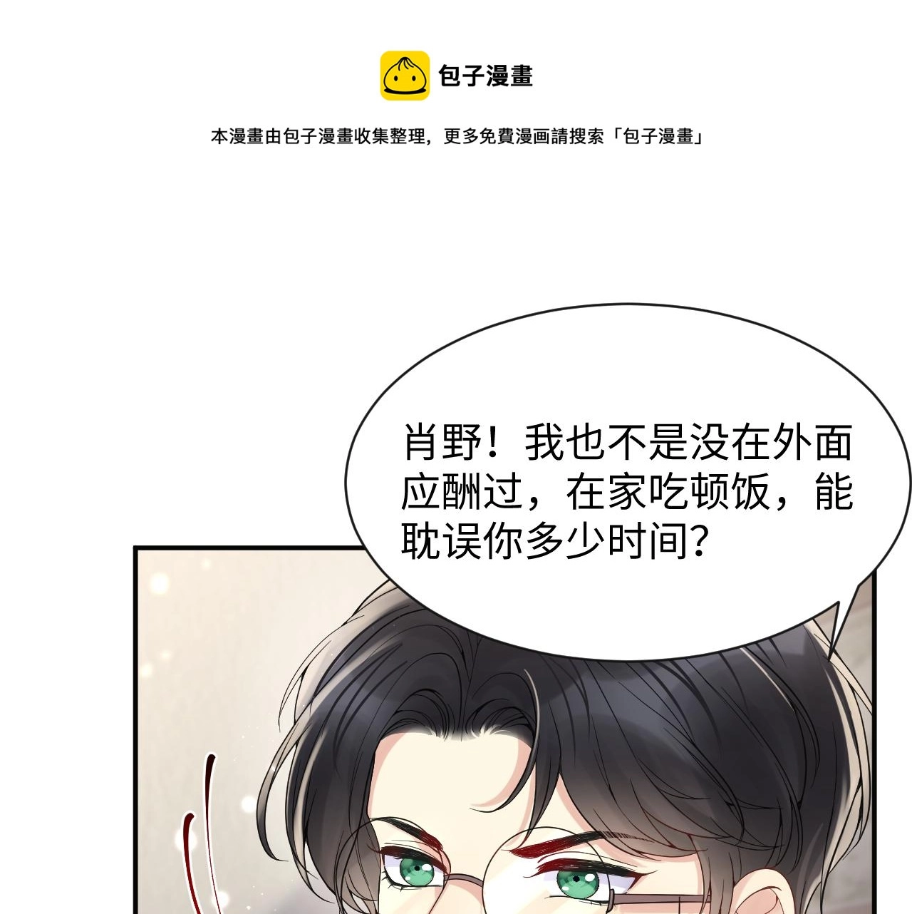 第57话 对你的思念16