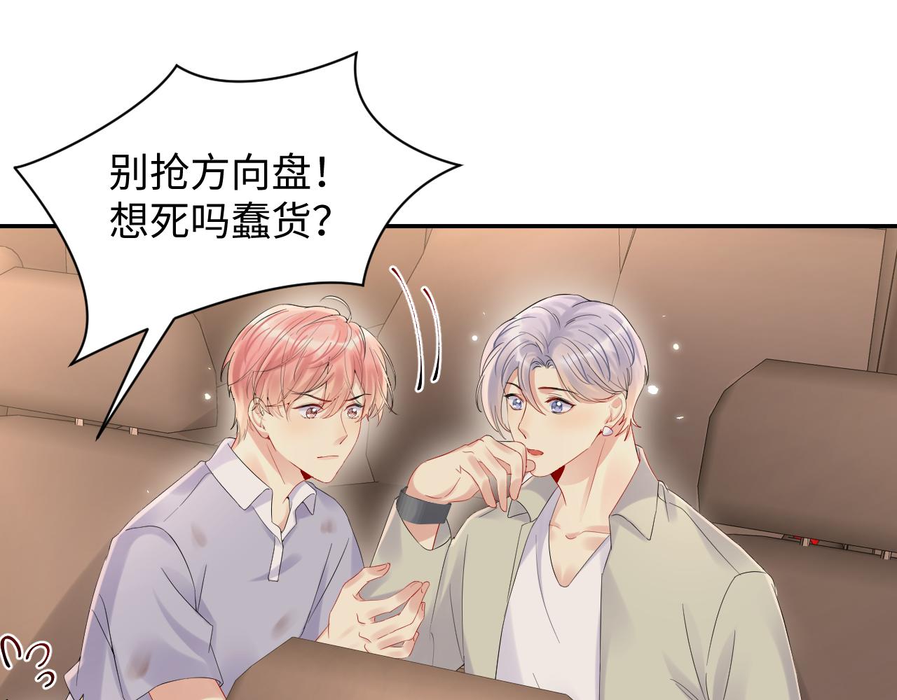 第76话 联手，逃出生天68