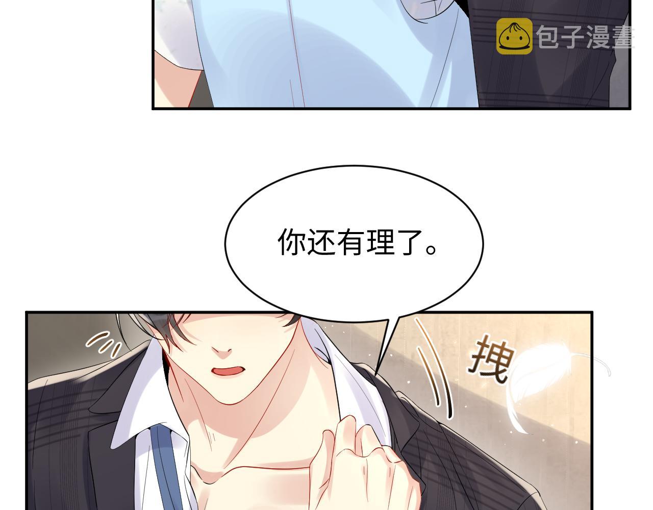 第82话 故地重游25